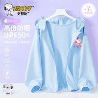 史努比 女童防晒外套夏装2024大童女孩轻儿童皮肤衣薄款透气 B爱心努比K淡蓝 120