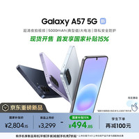 移动端、京东百亿补贴：三星 超清夜拍 5G手机