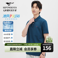 七匹狼 短袖t恤男凉感抗菌夏季男士T恤上衣 105(宝蓝)1D1E30606666 XL 175/92A