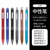 斑马牌 斑马JJ3中性笔ZGrip系列按动水笔0.5mm学生用签字笔