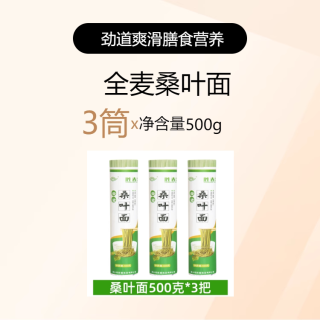  SHENG CHUN/胜春 低脂 桑叶挂面