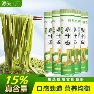  SHENG CHUN/胜春 低脂 桑叶挂面