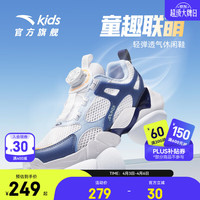 安踏 儿童运动鞋男大童休闲鞋2024夏季透气网旋钮扣舒适跑步鞋 白/海雾蓝/多瑙河蓝-2 40码
