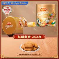 华美 生椰黄油曲奇饼干礼盒 约14包 圆罐