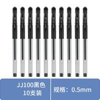 斑马牌 中性笔学生考试速干刷题笔黑色水笔套装