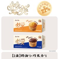 康师傅 妙芙蛋糕 巧克力味 96g*2盒