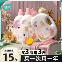 植护 香水洗衣液 家用香氛护理洗衣液整箱 持久留香 3瓶+3袋