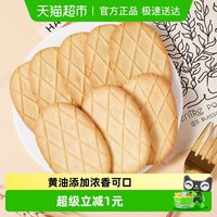 喜二家 芝士黄油华夫薄脆饼干 200g 盒装