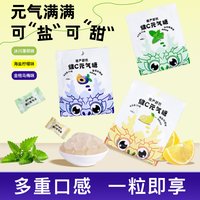 慢严舒柠 维C元气糖 20g*1袋 金桔乌梅味+冰川薄荷味+海盐柠檬味