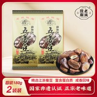 老城隍庙 五香豆 180g*2袋奶香有嚼劲 上海特产磨牙豆兰花豆