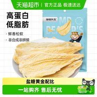 海狸先生 烤鳕鱼片 45g 袋装