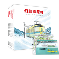 《故事列车系列》(套装共6册)