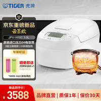 TIGER 虎牌 新品上市JPV云墨炊原装进口智能IH电磁加热 土锅涂层电饭煲家用 2-6人 3L JPV-H10C