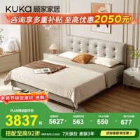 顾家家居 轻薄 真皮软床+床垫