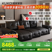 顾家家居 羽毛填充 沙发床