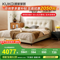 顾家家居 真皮舒适高支撑 双人床+床垫