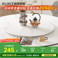 顾家家居 简约岩板餐桌饭桌子家用可伸缩全托小户型圆餐桌椅子全套DS7209T 1.5M餐台+折线橙椅*6