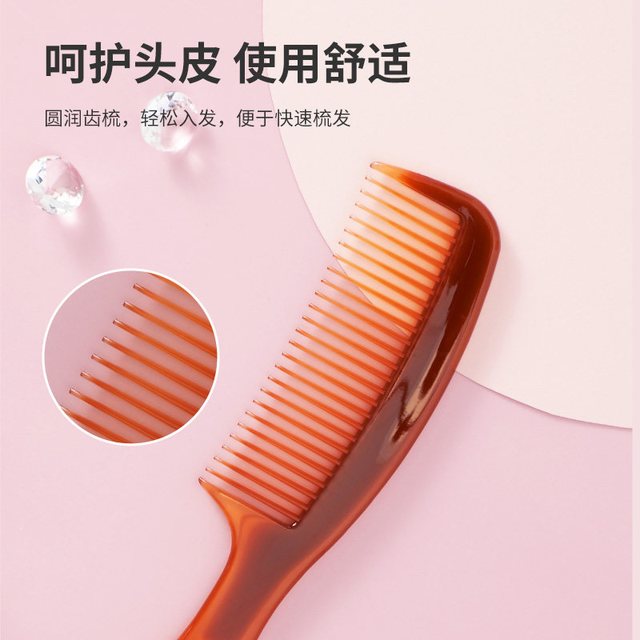 沙宣 便携分区顺直发梳 塑料顺发内扣梳子两用美发密齿梳