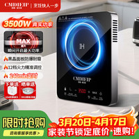 凯盟·迪艾普 德国凯盟商用电磁炉行业爆款大功率电火灶实测3500W猛火 一体全套全铜线圈家用大面板户外炒菜火锅