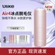 百亿补贴：Ulike 3人团 UlikeAir4蓝宝石冰点脱毛仪去小胡子家用脱毛器生日礼物送女友
