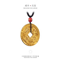  LAMCHIU/琳朝 手工 黄金古法吊坠