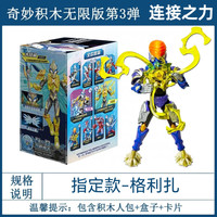 keeppley/奇妙积木 奥特曼盲盒可动手办