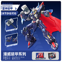  keeppley/奇妙积木 漫威机甲 积木玩具 人仔