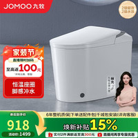 九牧 J11423-1-1/41K-1脚感冲水恒温座圈虹吸马桶坐便器400坑距