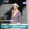 波司登 防晒衣女防紫外线骑行瑜伽修身外套B250523162 深藤紫6036-户外山系 M 165/88A