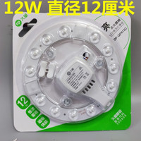  Duration Power/久量 磁吸 LED吸顶灯灯芯