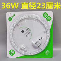 Duration Power/久量 磁吸 LED吸顶灯灯芯