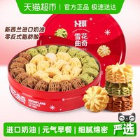 卜珂零点 卜珂 雪花曲奇 410g 1罐