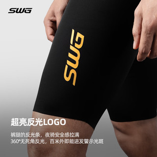  SWG 速干透气 男士骑行短裤+双箭头坐垫