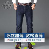  LAOYECHE/老爷车 弹力 男士牛仔裤