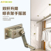  明日 手摇升降晾衣架 手摇器