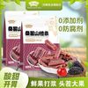浙梅 桑葚山楂条1004g蜜饯果脯酸甜零食