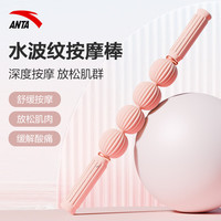  ANTA/安踏 深度放松 按摩棒