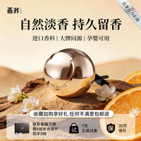 吾非 茶里茶气车载香薰出风口装饰香氛车内摆件持久留香礼盒高级