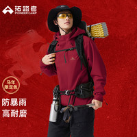 Pioneer Camp 冲锋衣拓路者户外穿搭团购冲锋衣防水防风三合一登山穿搭