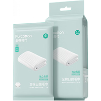  Purcotton/全棉时代 便携旅行 一次性浴巾