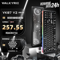 瓦尔基里 VK87 V2三模无线客制化机械键盘 双8K回报率 87键电竞游戏键盘 VK87 V2 星象 黑色