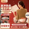 SKG 腰部按摩仪G5脉冲震动护腰带暖腰腹暖宫缓解腰酸腰痛