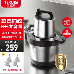 特睿思 绞肉机商用电动大容量搅拌机大功率不锈钢碎肉机绞馅机多功能料理机绞肉馅机 SD-JR6800