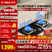 方太 燃气灶煤气炉 厨房家用天然气台式嵌入式熄火保护 02-TH36B天然气