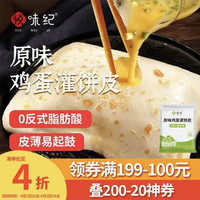 悦味纪 YUEWEIJI 悦味纪 鸡蛋灌饼1.8kg 20张 手抓饼煎饼皮卷饼饼胚 半成品早餐面点速食