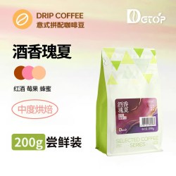 DGTOP 酒香 瑰夏拼配咖啡豆200g