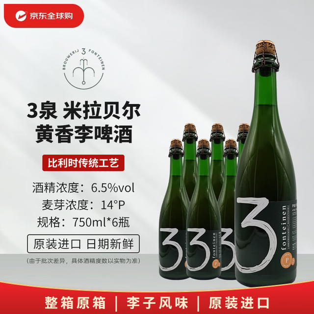 三泉 米拉贝尔黄香李兰比克啤酒 750mL*6