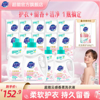 超能 Super 超能 柔护洗衣液 3kg*2瓶 椰子香