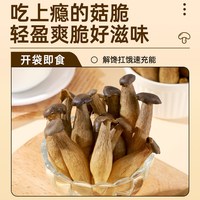 海麟娃 鹿茸菇脆 15g 袋装 椒盐味