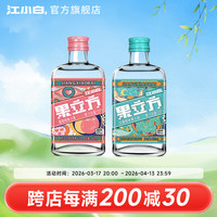 江小白 果立方 果汁酒 2口味 168ml*2瓶（蜜桃味+白葡萄味）
